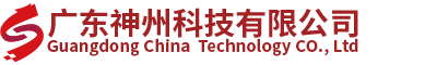廣東神州科技有限公司長logo